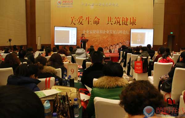 爸妈在线董事局副主席杨萍为秦皇岛高峰论坛致辞