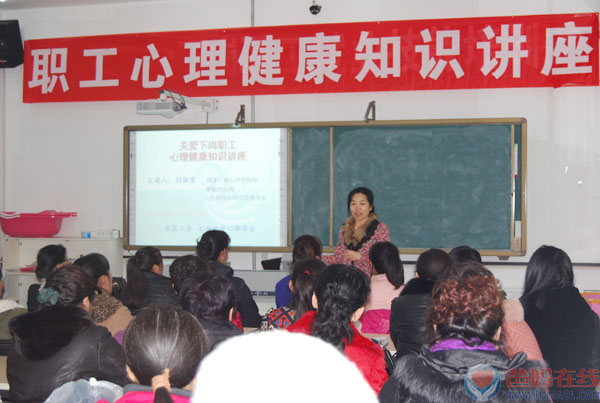 　　2015年3月12日 七台河市总工会、七台河市心理学会举办 《关爱下岗职工心理健康知识讲座》 主持：闫淑贤。　　此次活动照片如下：