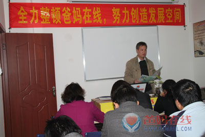 胡煜总裁给总部工作人员培训