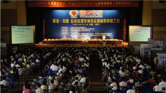 首届心博会现场