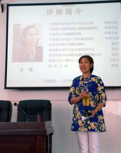 爸妈在线灾后心理援助报道之二