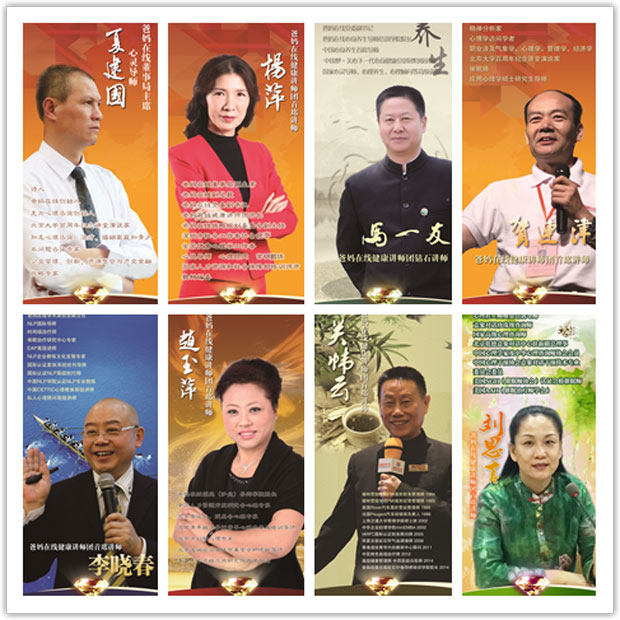     2015年12月19日，爸妈在线《关爱生命 共筑健康》高峰论坛分別在四川成都、河北廊坊、山东东营三个城市同时拉开帷幕。这也是爸妈在线2015年《关爱生命 共筑健康》高峰论坛收关之作，爸妈在线创始人、董事局主席夏建国先生，爸妈在线董事局副主席、党委副书记、健康讲师团团长杨萍女士，爸妈在线党委付书记、健康讲师团钻石讲师马一友，爸妈在线健康讲师团首席讲师李晓春、贺连津、赵玉萍、关帏云、刘思言，八位国内心身健康领域顶级导师同台奉献大爱！      2015年爸妈在线全国巡讲《关爱生命 共筑健康》高峰论坛走了七万六干多公里，最后四川成都、河北廊坊、山东东营三城联动圆满成功！高峰论坛使无数企业、家庭、子女通过爸妈在线找到幸福、成功！2015年我们共筑辉煌！2016年我们展望未来！让我们共同期待2016年的高峰论坛让更多的人享受健康、幸福！