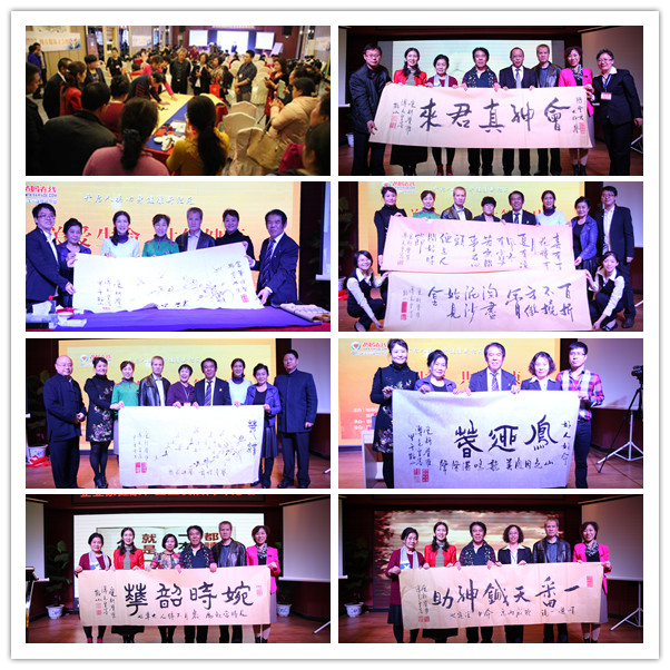 路在脚下 道在心间——企业家健康与企业发展高峰论坛鞍山站专场