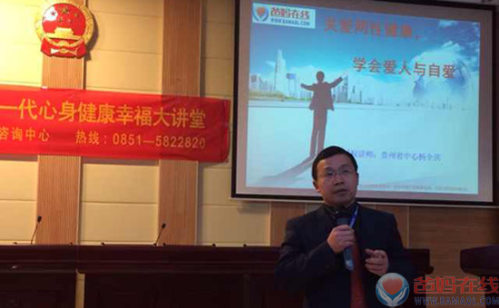 “中国梦·关心下一代幸福公益大讲堂”走进贵州大学科技学院