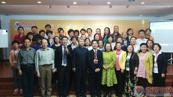 《关爱生命 共筑健康》北京站高峰论坛纪实(二)