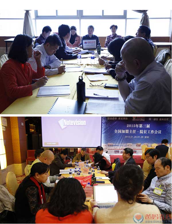 集思广益 众志成城共同抒写爸妈在线2015年发展蓝图