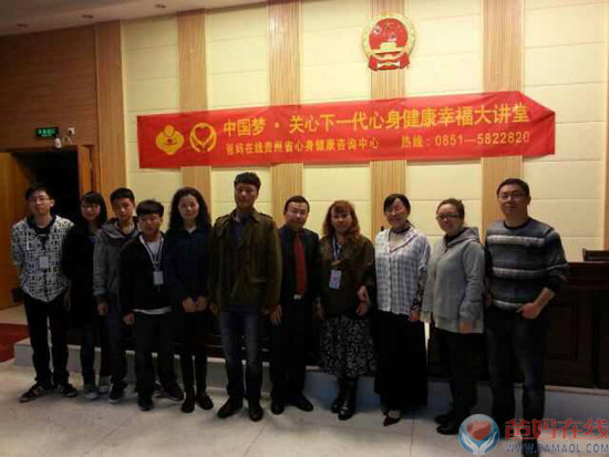 “中国梦·关心下一代幸福公益大讲堂”走进贵州大学科技学院