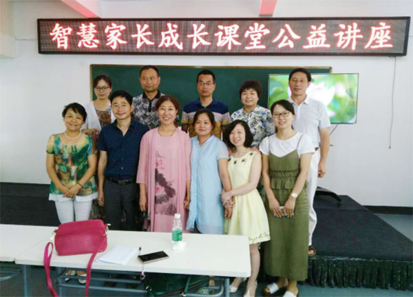应澧县民政局邀请启动湖南省澧县——《智慧家长成长课堂》