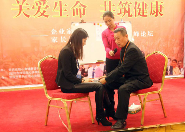 《关爱生命 共筑健康》企业家健康和企业发展、家长健康和子女成才高峰论坛安庆站盛大开幕