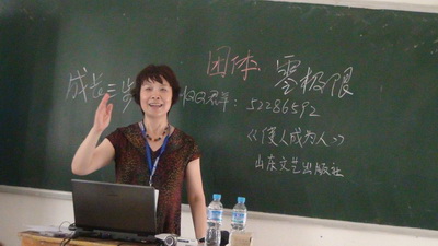 侯汗擎：团体心理辅导及应用