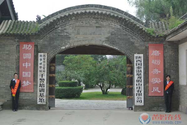 开启爸妈在线新纪元2014创业落地第二次集训报到