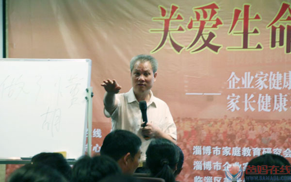 《关爱生命 共筑健康》高峰论坛淄博站纪实(一)