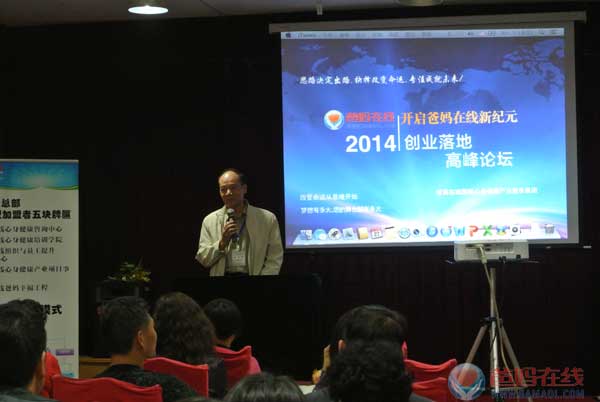 开启爸妈在线新纪元2014创业落地第二次集训前的预备会议