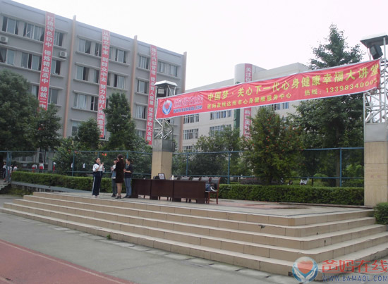 大竹县第二中学——“中国梦·幸福大讲堂”高考考前减压系列报道(四)