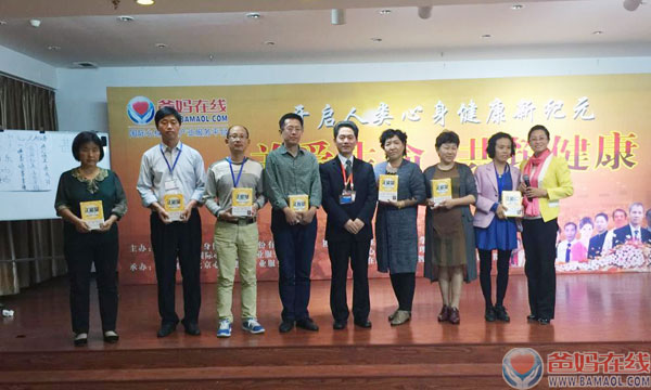 《关爱生命 共筑健康》北京站高峰论坛纪实(二)