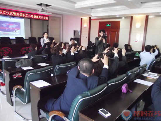 市总工会、市心理学会联合筹建的全市职工心理咨询室成立仪式正式开幕