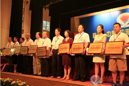 十佳卓越心理机构授奖