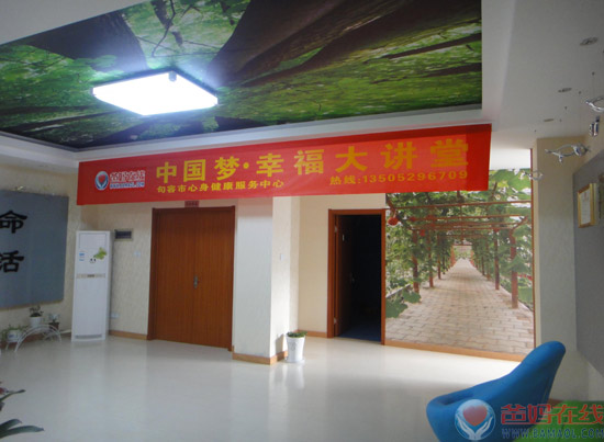 热烈庆祝江苏省句容市爸妈在线心身健康咨询中心举行揭牌仪式