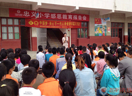 《我感恩 我幸福》公益讲座走进忠义小学