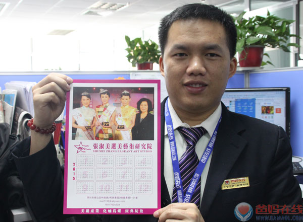 新春日历伴左右 祝福关爱随身形　　春节即将临近，作为爸妈在线最受人敬仰爱戴的爱新觉罗·溥光和张淑美夫妇，又为爸妈在线的家人们送上了新春礼物——充满爱与能量的2015年新春日历。新春日历寄托着爸妈在线董事会主席夏建国、董事会副主席爱新觉罗·溥光、高级总裁顾问张淑美新年的祝福和关爱，让富有能量的礼品伴随全体爸妈在线人健康幸福每一天。　　全世界的爸妈在线人要团结一心，同心同德，集思广益用好机遇，众志成城应对挑战，立行立改破解难题，不找理由奋发前行，为爸妈在线发展贡献力量，共同谱写爸妈在线发展的时代新篇章。——爸妈在线董事会主席：夏建国。