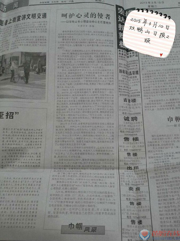 双鸭山市呵护心灵的使者