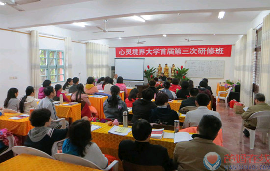 心灵境界大学首届第三次研修在安徽三祖禅寺开班