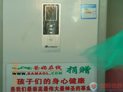 爸妈在线捐赠给绵竹二幼的空调