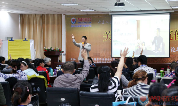 《关爱生命 共筑健康》高峰论坛沙湾站纪实(二)