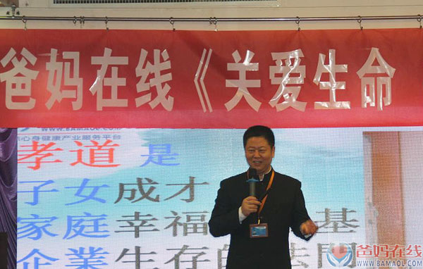《关爱生命 共筑健康》高峰论坛咸阳站盛大开幕