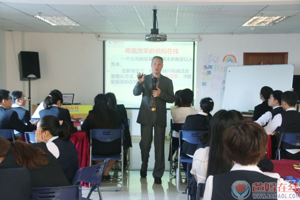 公司的发展，最根本的就是以人为本。在所有爸妈在线人的团结努力下，爸妈在线8年的风雨历程，以其独有的商业运营模式，形成了独特的资源共享平台，为社会和谐做出了巨大的贡献。 改革者进，创新者强，改革创新者胜。在“互联网+”的大数据时代，市场竞争日益激烈。竞争与机遇共存，为应对市场挑战，抓住历史机遇，以全新的姿态迎接辉腾的2016年，爸妈在线自上而下，进行彻底改革，让每一位成员以主人的身份去为爸妈在线的发展而努力奉献，同时，大家也能以主人的身份，分享爸妈在线丰硕的成果。从员工到主人，从我为公司工作到我为自己创业。爸妈在线首先的改革就是转变爸妈在线总部人员的合作关系，从聘雇关系到共同合作创业关系，这将是从量变到质变的一道转折，是爸妈在线腾飞的新起点。 作为爸妈在线的主人，先以学习为核心，以感情为纽带，从思维转変到落地，以企业家的身份去严格要求做好自己相关工作，全力以赴了协助他人，团结互助、齐心协力，从而促进自己的成长，实现自我价值；为爸妈在线的发展贡献自己的才智，注入源源的动力；为社会创造效益，为社会和谐奉献充满爱与感恩的正能量。 识人者兴，用人者旺，育人者远。对于为爸妈在线服务的人员来说,注定要在企业发展的道路上承担历史的使命。让他们成长,让他们成才,让他们成为扶摇而上的鲲鹏,爸妈在线实行新的改革制度，在整合原有人才培养模式的基础上,将更精准的识别人才、任用人才，投入更多的时间和经历培育具有高尚品德，且有相同价值观的人才，搭建起了人才培养的天梯。进一步稳固与发展爸妈在线的伟大事业。 走进爸妈在线，人人都是爸妈在线人，肩负着忠信与责任，将为全人类和谐的崇高事业而努力奋斗。在新常态下，爸妈在线通过改变增长方式，进行结构化改革，团结一心、众志成城，必将实现爸妈在线近期和远期的目标，共同迎接世界和谐美好的明天。