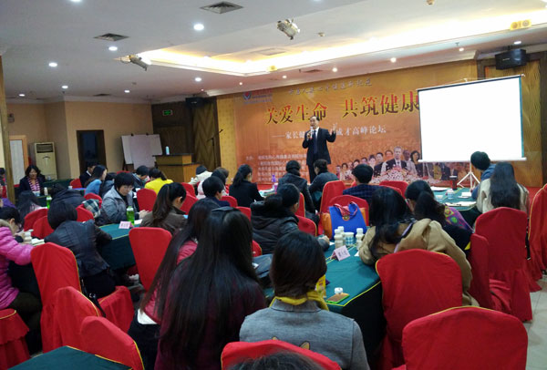 《关爱生命 共筑健康》高峰论坛福州站纪实(二)