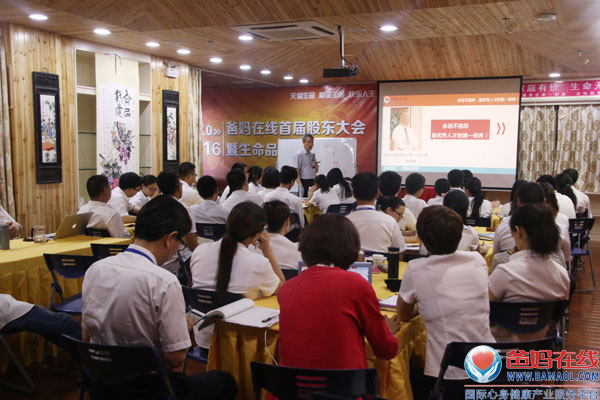  为了保障每一位合伙人的利益，实现每一个合伙人的生命价值。2016年5月25日至26日，继爸妈在线股权分置改革后，爸妈在线董事局主席夏建国组织总部全体合伙人，开展了为期两天一晚的全公司整改会议暨生命品质培训。会议首先就公司的规则和规范管理程序的重要事项，要求严格按照上市公司的要求与法规落实，其次，全面全体人员的生命境界以及工作业务能力，进行深度警醒学习，旨在于扫除障碍，推进爸妈在线的上市工作的顺利进行。做一个永远不抱怨的合伙人。做为一个优秀的人才、一个合格的爸妈在线人就要有永不抱怨的品质。夏主席指导：“凡事发生，必有其目的，必将有助与我.”因此，我们每日要积极的、不断地反思来改变自己，凡是从自己身上找原因，让智慧脱颖而出面对工作，提高工作的质量与数量。    “我希望通过全体爸妈在线人的共同努力，日夜奋战，在未来17个月里创造一个世界奇迹，让心身健康事业贯通整个世界，连接全人类的心，共享人类美好的生活。这是多么崇高的事情，我们真正在改変这个世界。”为人之道助力腾飞。培训中，夏主席着重讲解了为人之道，一往无前的深层次理念；与大家分享了心灵修养的要诀：敬畏心、慈悲心、感恩心、宽容心。并指导大家如何用此“四心”，保持艰苦奋斗、精益求精的工作精神，严于律己，宽以待人，领导团队，承担爸妈在线的发展重任，成为爸妈在线2016全面深化改革的形势下的中流砥柱！夏主席对全体合伙人寄予深厚的感情与希望，他说，总部的工作人员是一盏明灯，点燃自己照亮他人。我们要怀着感恩、感激、感动之心，为所有的加盟商提供最优质的服务，从而服务经过加盟商不断裂变，把愛传出去，创造一个和谐的世界。