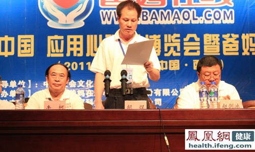 胡煜先生致大会开幕辞