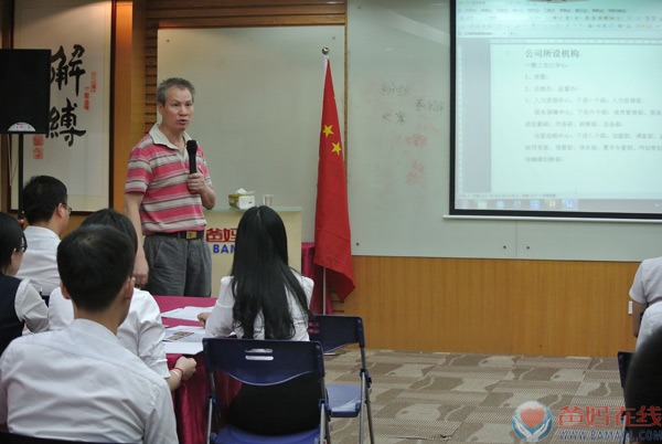 爸妈在线优秀员工表彰大会暨重组总部机构