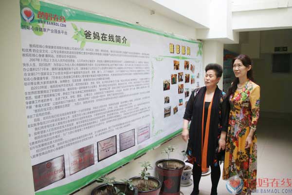 爸妈在线高峰论坛会务论坛中心2015年5月28日