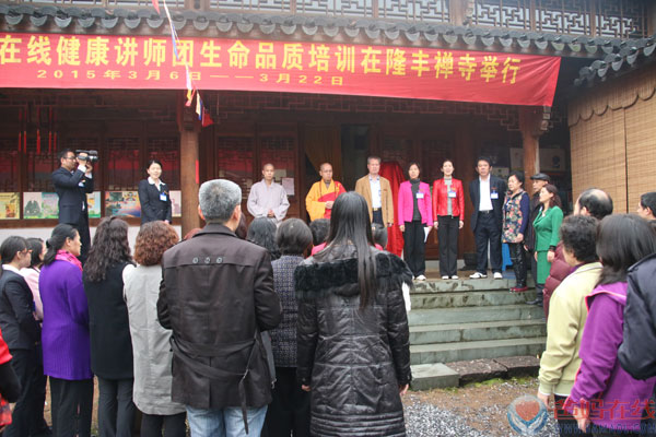 爸妈在线健康讲师团禅修基地揭牌