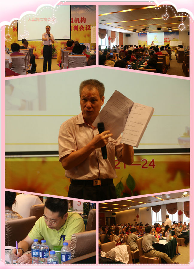 夏总讲课.jpg