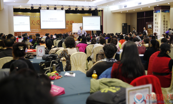 心灵催眠 自如人生——精彩分享暨西安站圆满落幕