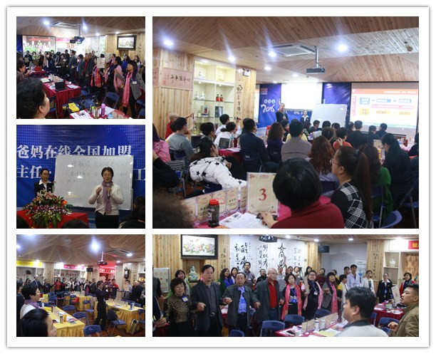 爸妈在线的经营和谐之道