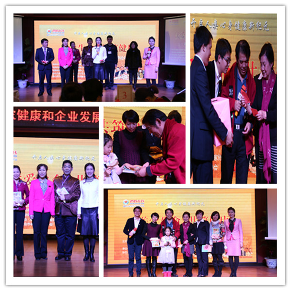 路在脚下 道在心间——企业家健康与企业发展高峰论坛鞍山站专场
