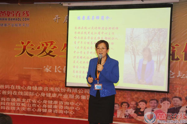 爸妈在线《关爱生命共筑健康》高峰论坛哈尔滨站圆满成功