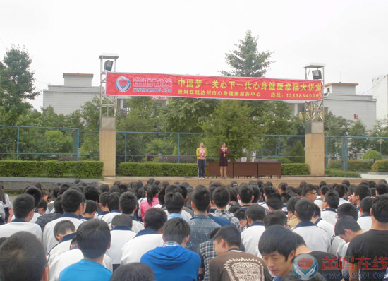 大竹县第二中学——“中国梦·幸福大讲堂”高考考前减压系列报道(四)