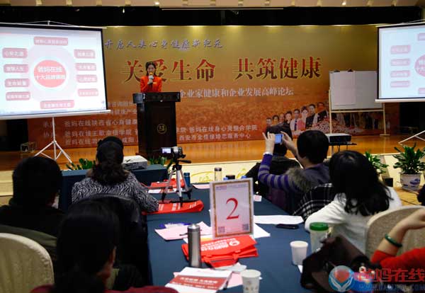 《关爱生命 共筑健康》