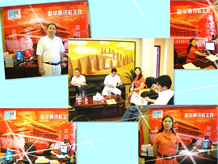 胡煜总裁、吕昕洁常务副总裁在新华网与其主要领导亲切洽谈