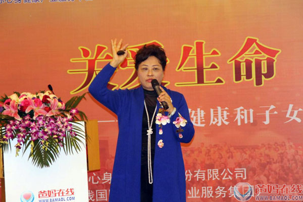 爸妈在线《关爱生命 共筑健康》廊坊站高峰论坛盛大开幕