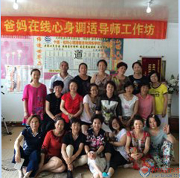 爸妈在线大庆心身调适导师工作坊
