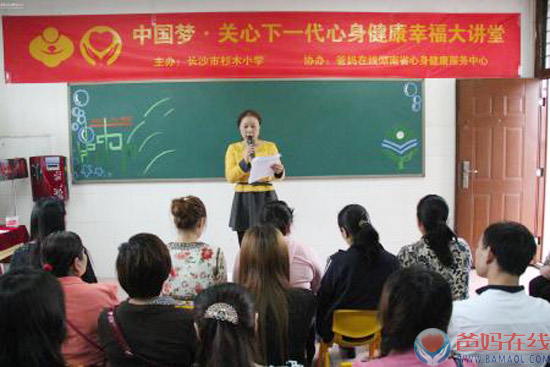 　　5月9日下午，杉木小学召开家长会，2：30分，中国梦·关心下一代委员会幸福工程宣讲团评审委员会专家、爸妈在线宣讲团导师颜屹嵩通过校园电视台作主题为《如何培养孩子的自信心》专题讲座并与部分家长进行了游戏互动。　　讲座中，颜老师教给了家长如何培养自信的孩子、激励孩子积极向上、充满自信的很多方法。家长们对这些具有参照性、可操作性的家庭教育方法，对如何尊重和关爱孩子，培养孩子的自信心得到了启发。　　接着，各班级的教师与家长们在宽松的气氛中进行了交流。直到5点多，还有许多家长与班主任、各科教师继续交换意见。　　会后，许多家长都表示将为了孩子的进步与发展，对孩子的教育将更注重理性和方法，与教师和学校将更注重沟通和配合。我们相信，在家长和学校的共同努力下，我们的孩子们一定会在自信、成功、快乐中得到发展。　　李主任致欢迎词　　颜屹嵩导师　　家长们认真收看颜老师讲座　　颜老师和家长们游戏互动　　家长现场提问　　家长咨询　　科任老师与家长进行如何培养孩子的自信心交流