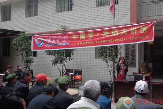 “爱驻夕阳，健康与爱同行”走进养老机构系列报道(二)之文星镇敬老院