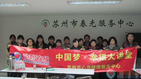 爱的五种语言，苏州幸福大讲堂