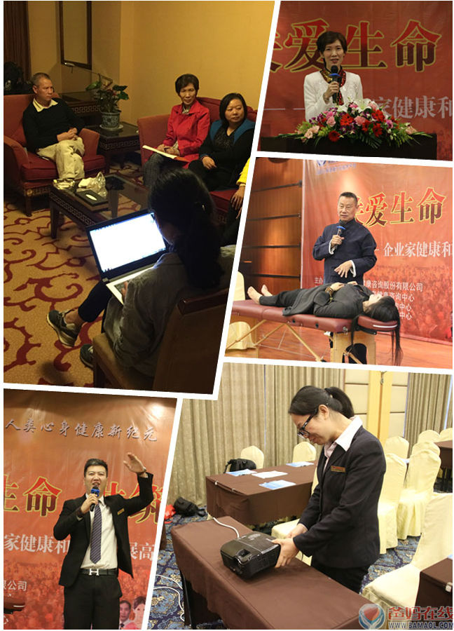 《关爱生命 共筑健康》成都站第三期高峰论坛盛大起航